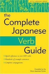 The Complete Japanese Verb Guide : Learn the Japanese Vocabulary and Grammar …