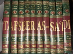 Pre-Owned Hardcover Tafseer As-Sadi 10 Volume Set (Books) Must See