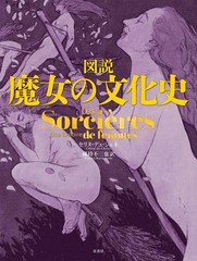 Illustrated Cultural History of Witches Céline du Chêne [Book]