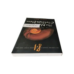 The New Civilisation 2nd Ed Book 8.1 of The Ringing Cedars Series Vladimir Megre