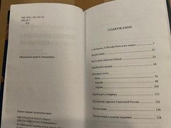 Joseph Roth Йозеф Рот Дороги еврейских скитаний HC Russian Чейсовская коллекция