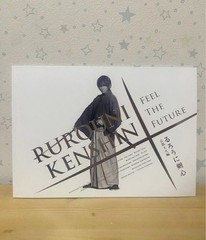 Rurouni Kenshin: The Kyoto Infernal Fire / The Legend’s End Photo Book, Kyoto