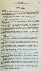 Russian christian book (Bible) Песнь Возрождения 2000 Гусли