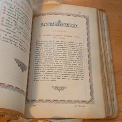 Апостолъ Сѵнодальная типографія Москва Hardcover Illustrated Russian Bible Book