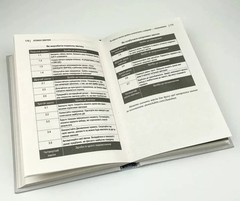 Book in Ukrainian “Атомні звички . Легкий і перевірений спосіб набути корисних “
