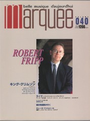MARQUEE Prog Rock Magazine, Vol. 40 Jan. 1992—King Crimson, Spirogyra, Osanna…