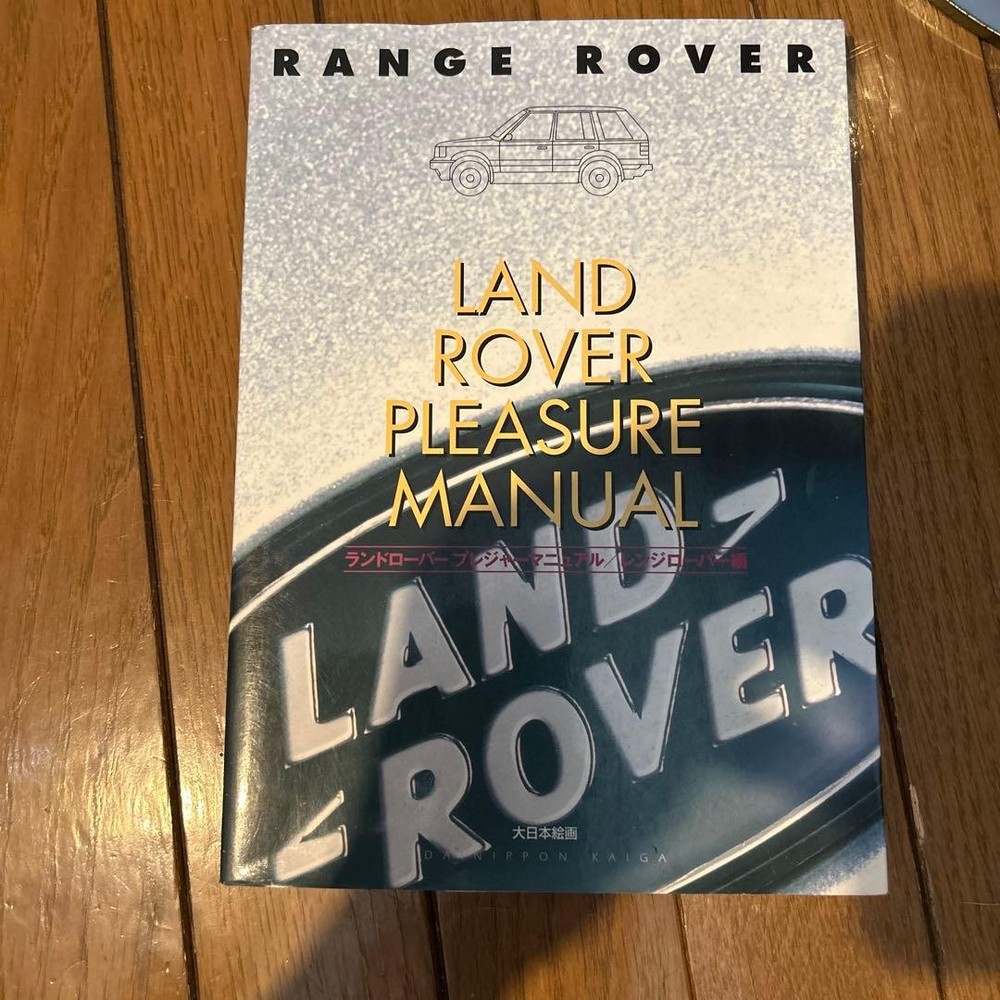 Land Rover Classic Range Rover Owner’s Manual 270 Pages