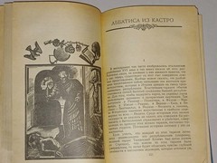 1988 Стендаль – Итальянские хроники. Жизнь Наполеона. Vintage Book In Russian