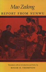 Report From Xunwu