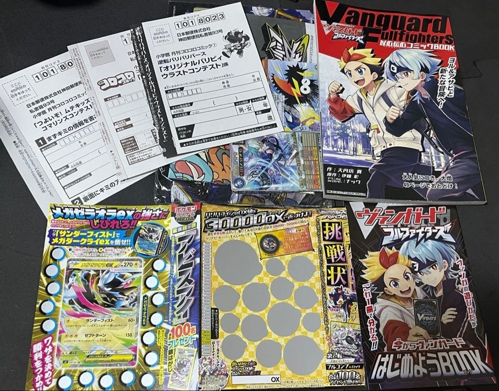 CoroCoro Comic July Issue Unopened Appendix with Postcard and Manga Set