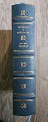 Textbook of Psychiatry Gryphon Editions Eugen Bleuler 1988 Leather Bound Gilt