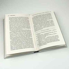 Book in Ukrainian “Атомні звички . Легкий і перевірений спосіб набути корисних “
