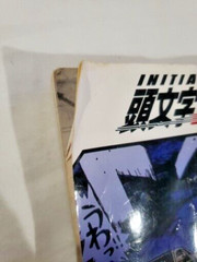 Initial D Vol 3 Manga English 2004 RARE OOP Shuichi Shigeno