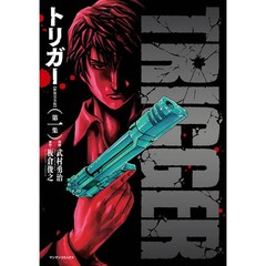 Comic Book B6 Yūji Takemura Toshiaki Itakura 388 Pages 2020 Japan