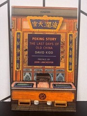 Peking Story Last Days Old China David Kidd NYRB Classics 2003 Communist China