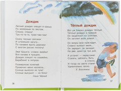 Коваль: Хороши наши малыши Читаем детям Мини формат Russian kids book