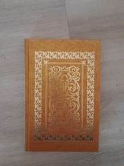 1985 Word Books The Be (Happy) Attitudes Robert Schuller Luxury Edition HC