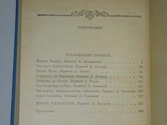 1988 Стендаль – Итальянские хроники. Жизнь Наполеона. Vintage Book In Russian