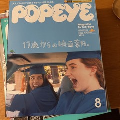 POPEYE ISSUE 904 Movie Guide for Ages 17+ Excellent Condition