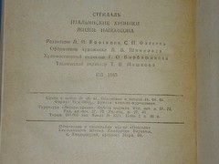 1988 Стендаль – Итальянские хроники. Жизнь Наполеона. Vintage Book In Russian