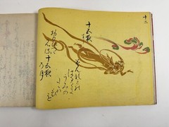 Japanese Woodblock Print Book “Miyakowasurenoki” Tanizaki Junichiro 1948