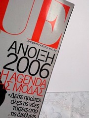 VOGUE Hellas Magazine February 2006 172 Pages GREECE VOGUE