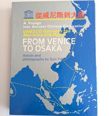 From Venice to Osaka: UNESCO Retraces the Maritime Silk Route, Ancient China
