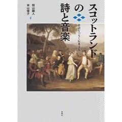 Shunpusha Foreign Literature Book 380 Pages A5 8.7 in Japan Import