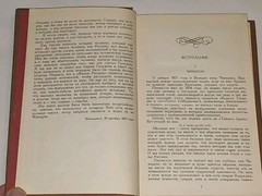 1985 Стендаль – Жизнь Россини. Vintage Soviet book in Russian