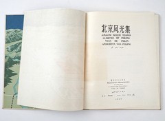 1957 China Peking Beijing Chinese Album Book Illustrated Mao Era