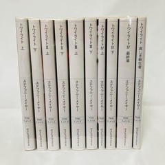 Twilight Series Pocket edition Book 1-10 Stephenie Meyer Japanese language Japan