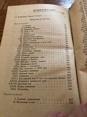 Красное и черное Стендаль 1884