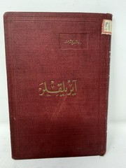 1923 Ottoman Turkish Book Âbide-i Fakr Rüştü Şeref Arabic Script Hardcover