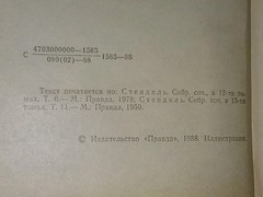 1988 Стендаль – Итальянские хроники. Жизнь Наполеона. Vintage Book In Russian