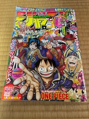Weekly Shonen Jump 2010 Combined Issue 21 22 With Supplement