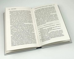 Book in Ukrainian “Атомні звички . Легкий і перевірений спосіб набути корисних “