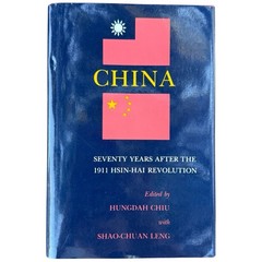 Signed Hungdah Chiu China 70 Years after the 1911 Hsin-Hai Revolution HC History