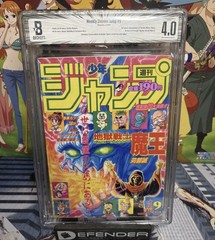 Weekly Shonen Jump 1994 #9 1st Majin Vegeta Appearance BGS 4.0 Conserved