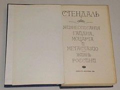 1986 Стендаль – Жизнеописания Гайдна Моцарта Метастазио. Vintage book in Russian