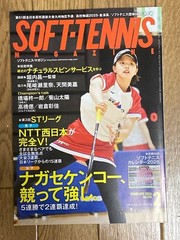 SOFT TENNIS MAGAZINE February 2024 Issue with Soft Tennis News & Features