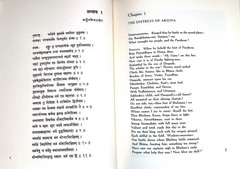 Bhagavad Gita The Song Celestial Heritage Press 1965 Illustrated in Slipcase
