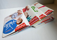 Highlights Hello Magazine Lot of 22 Baby Toddler Preschool Child Learning 2023