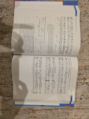 Musician’s Guide to Theory and Analysis by Elizabeth West Marvin and Jane Piper