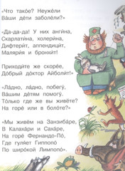 Чуковский: Телефон и другие сказки Читаю Сам Russian kids books USA Seller