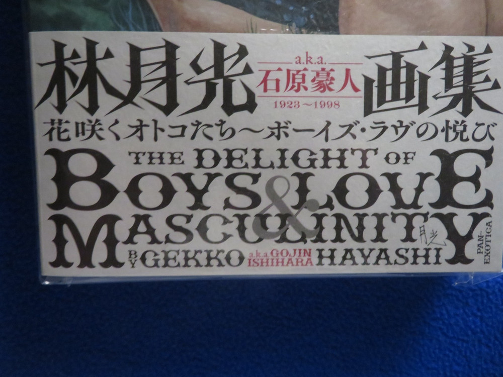 THE DELIGHT OF BOYSLOVE & MASCULINITY TREVILLE 2023 PAN EXOTICA