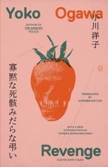 Yoko Ogawa Revenge (Paperback)