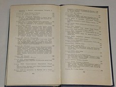 1986 Стендаль – Жизнеописания Гайдна Моцарта Метастазио. Vintage book in Russian