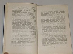 1986 Стендаль – Жизнеописания Гайдна Моцарта Метастазио. Vintage book in Russian