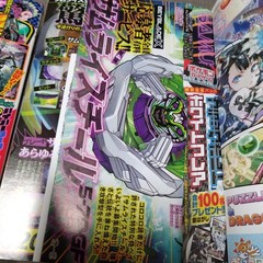 Shogakukan CoroCoro Comic June & July 2025 2-Volume Set Comic Book