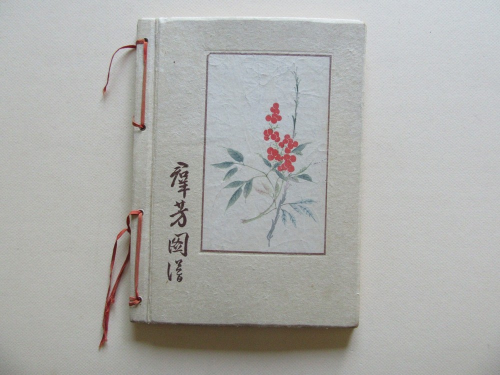 Fragrance from a Chinese Garden by Alfred Koehn Lotus Court, Peking China, 1944